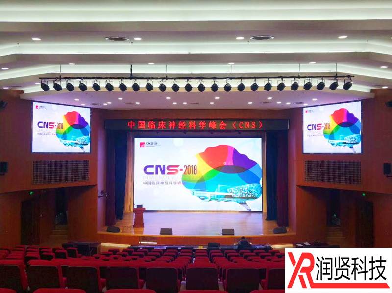 室內高清P2.5全彩LED顯示屏亮相于（天壇醫(yī)院）-潤賢