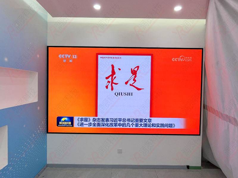 國家電網(wǎng)高清P1.2全彩LED顯示屏