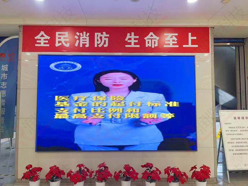 北京朝陽(yáng)醫(yī)院室內(nèi)高清P1.2全彩LED顯示屏